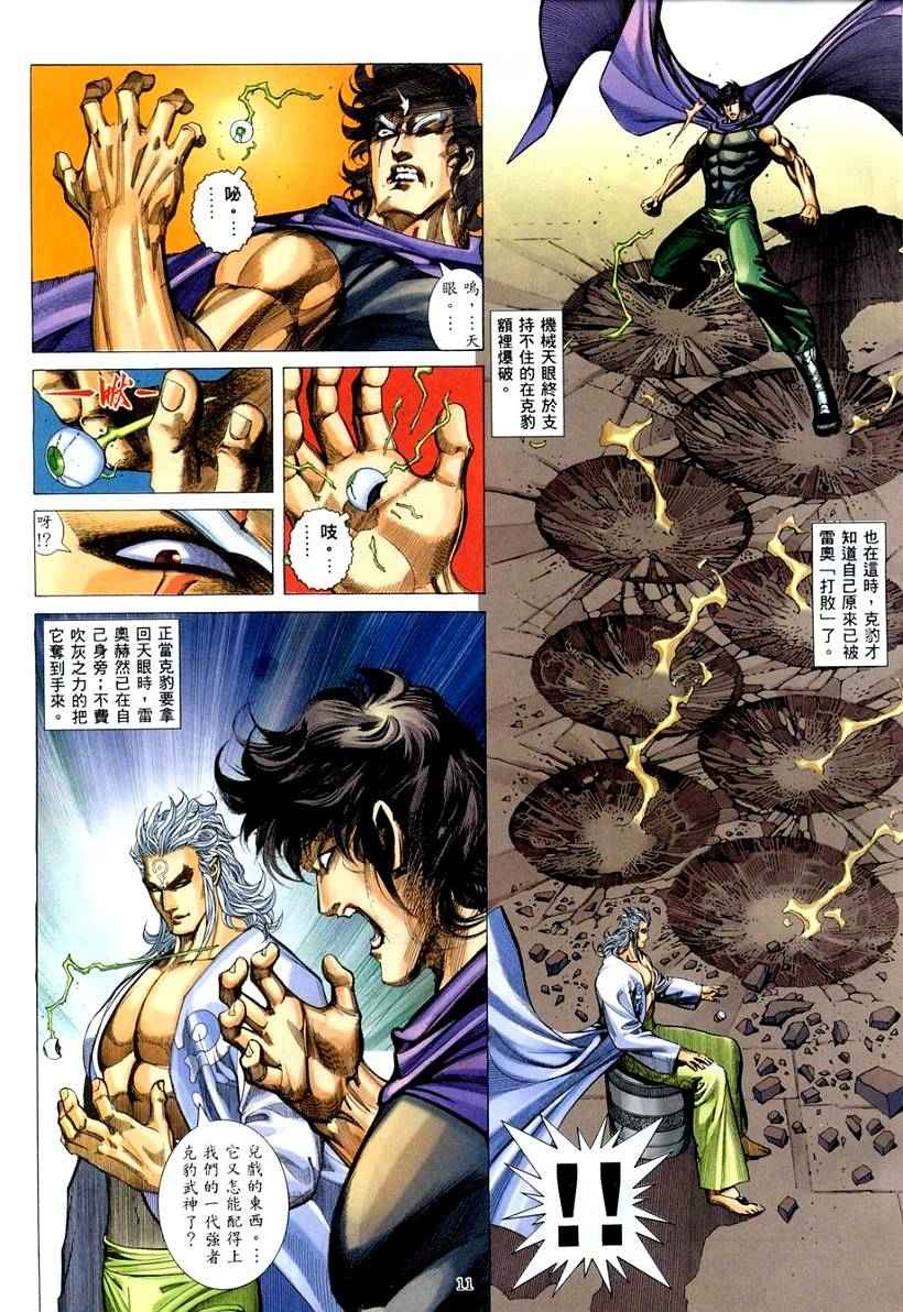 第 11 页