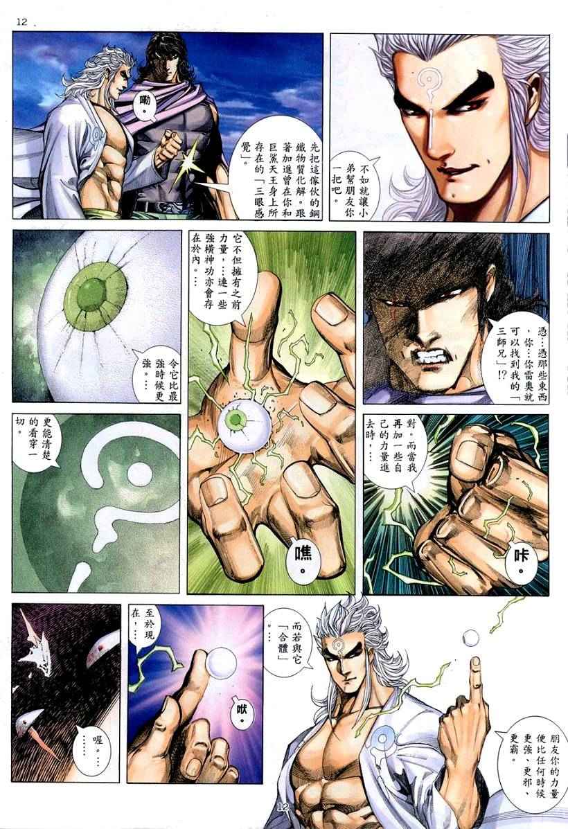 第 12 页