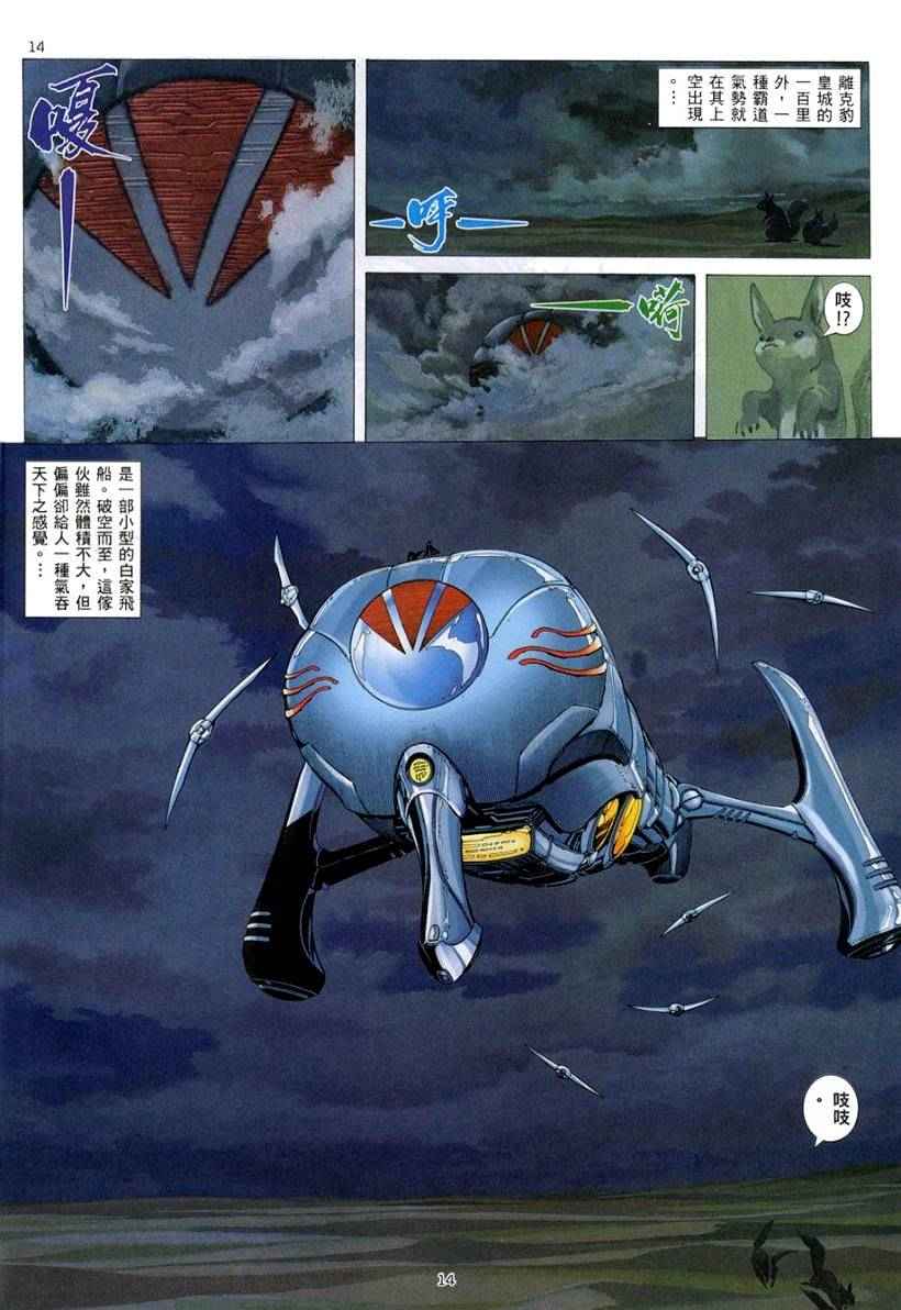 第 14 页