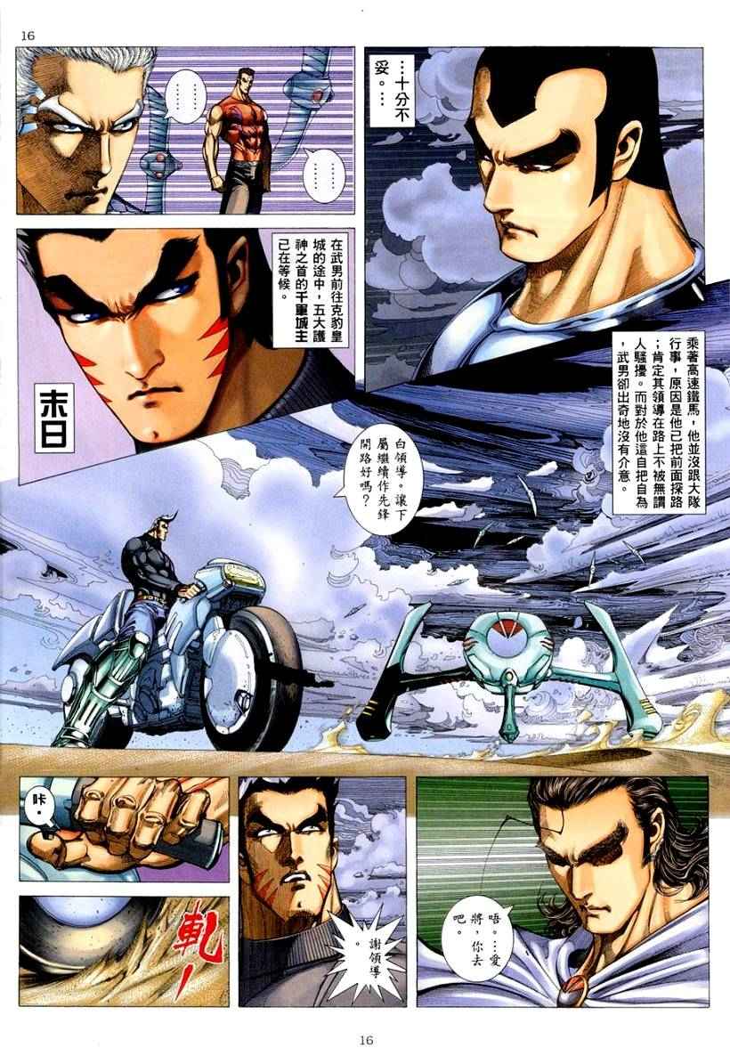 第 16 页