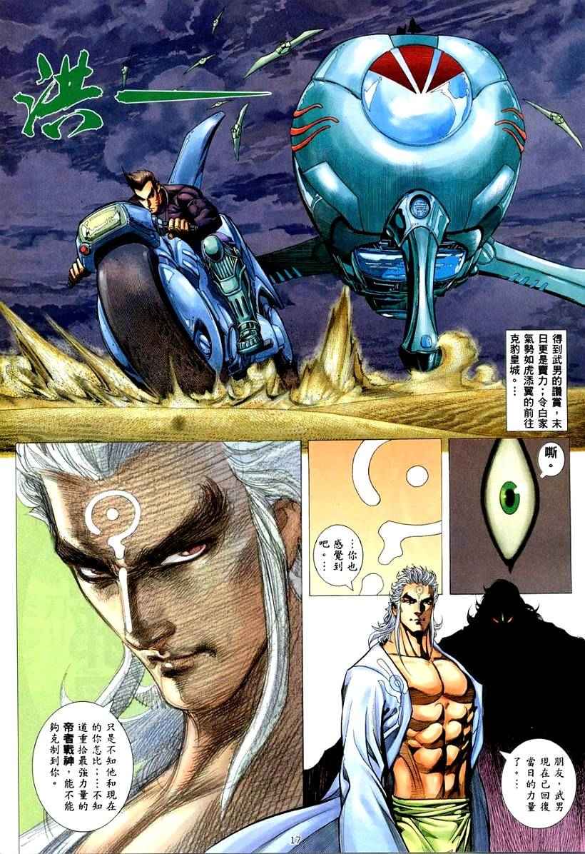 第 17 页