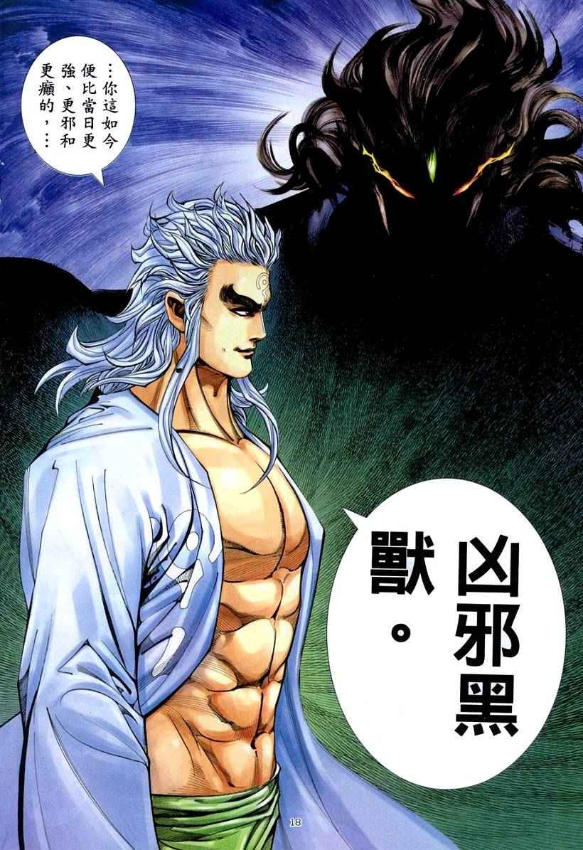 第 18 页