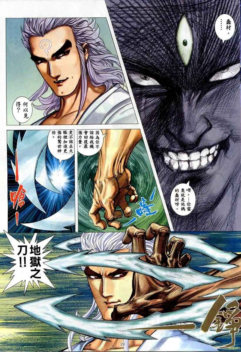 第 19 页