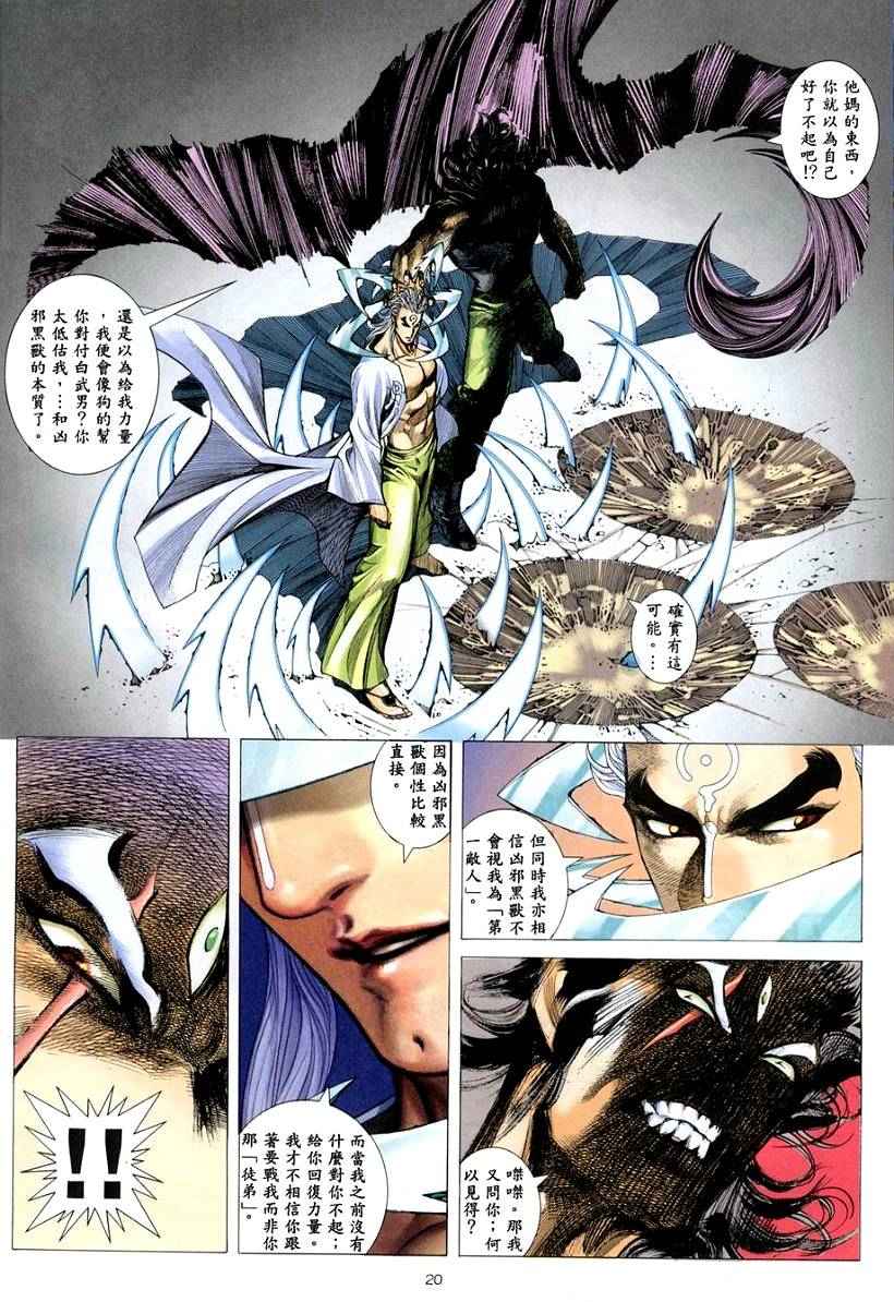 第 20 页