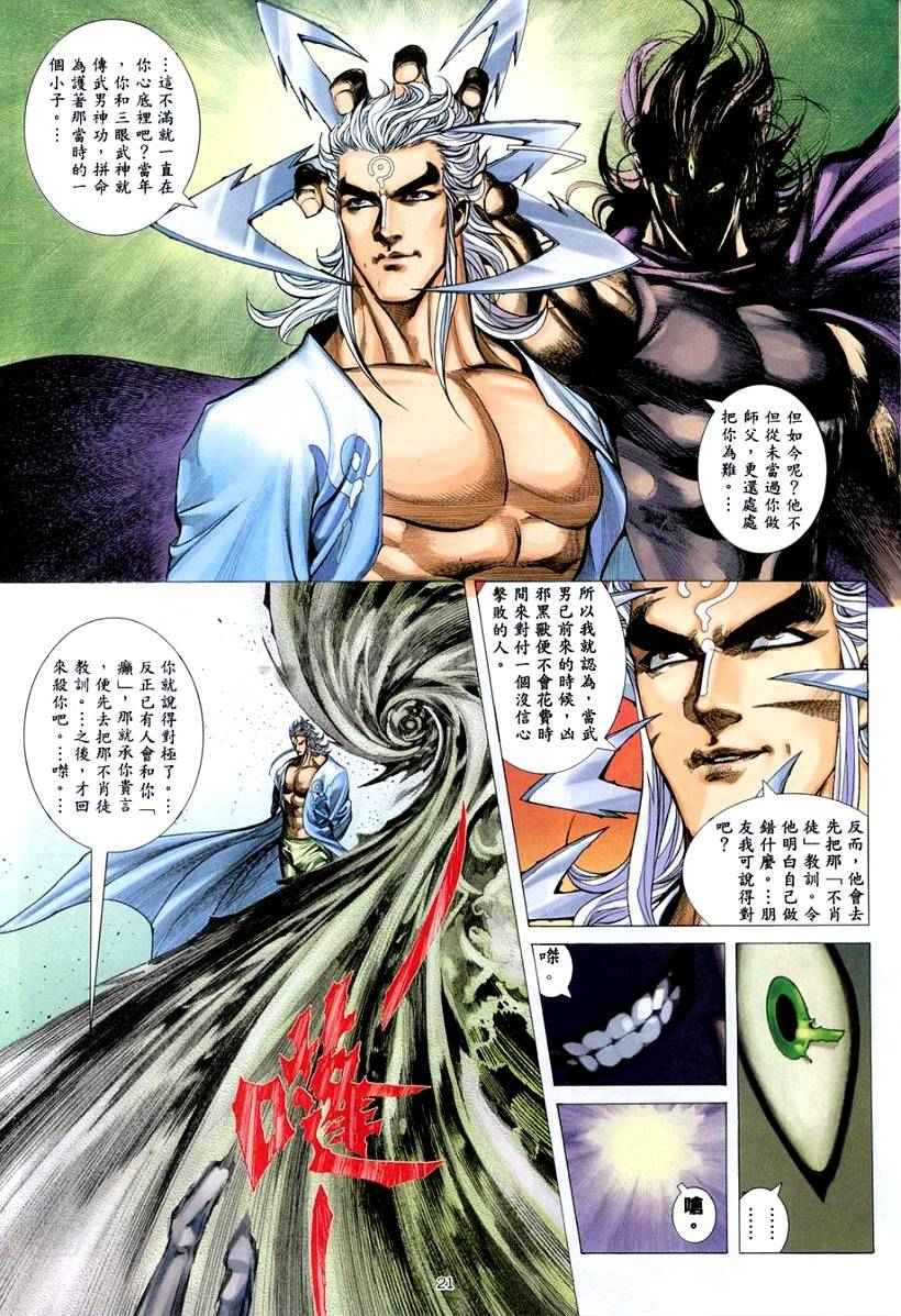 第 21 页
