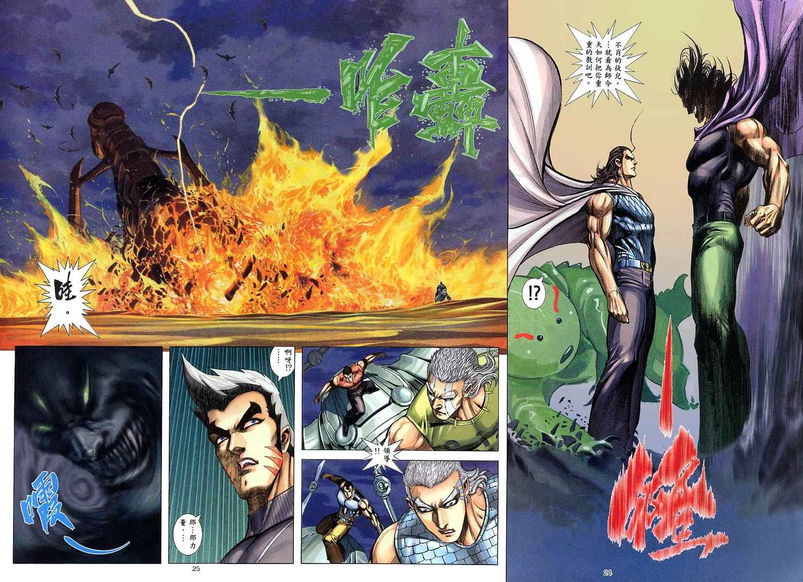 第 24 页
