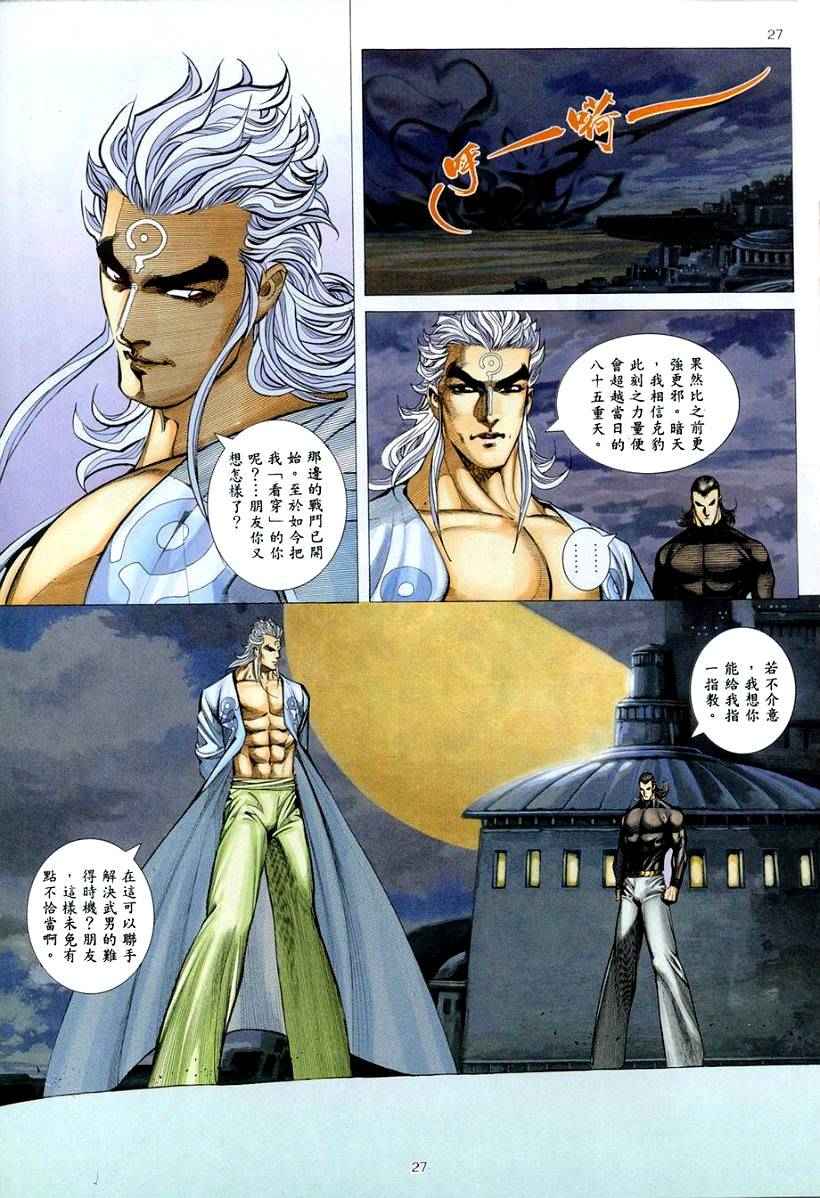 第 26 页