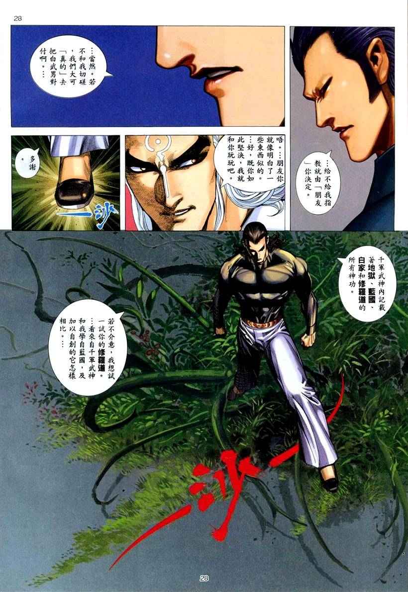 第 27 页