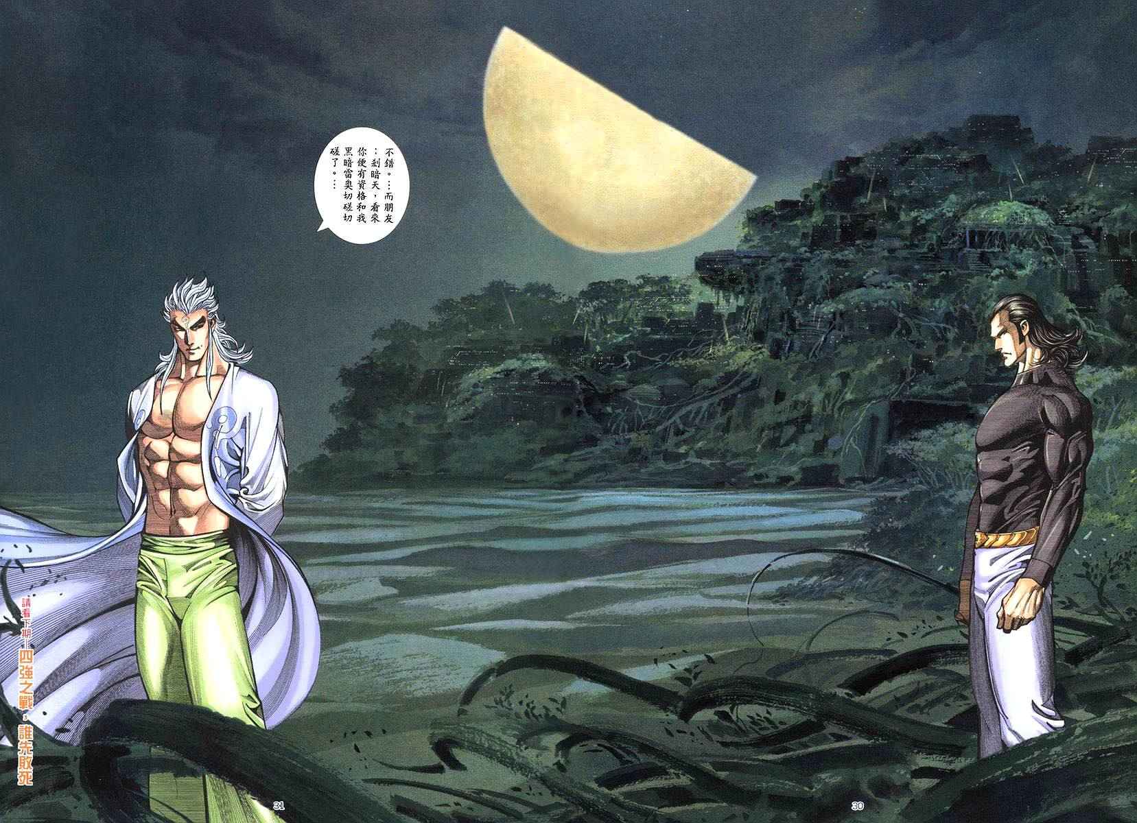 第 29 页