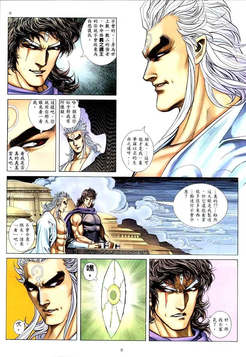 第 8 页