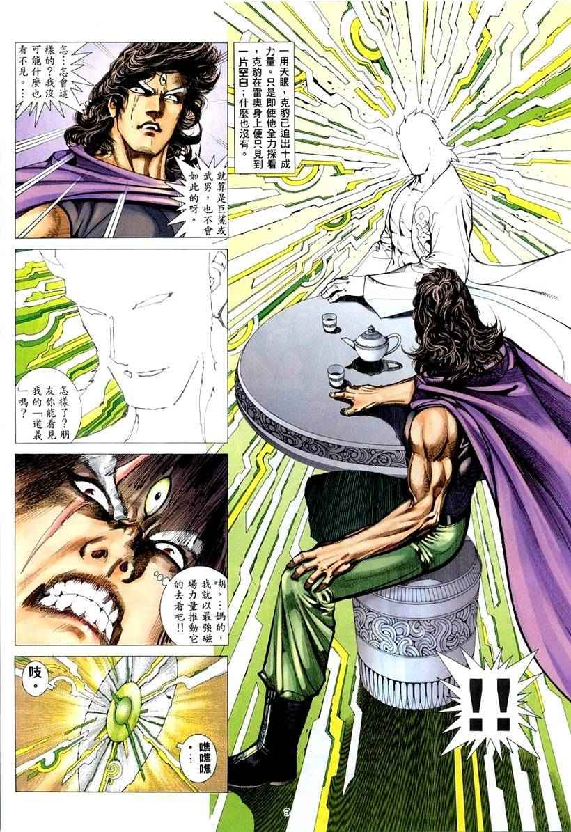 第 9 页