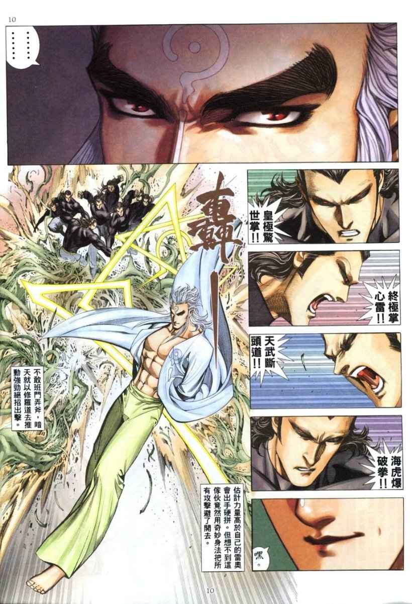 第 10 页