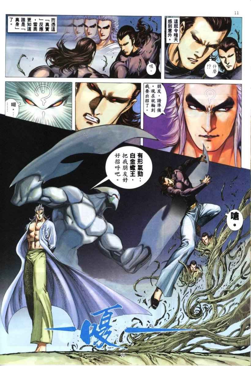 第 11 页