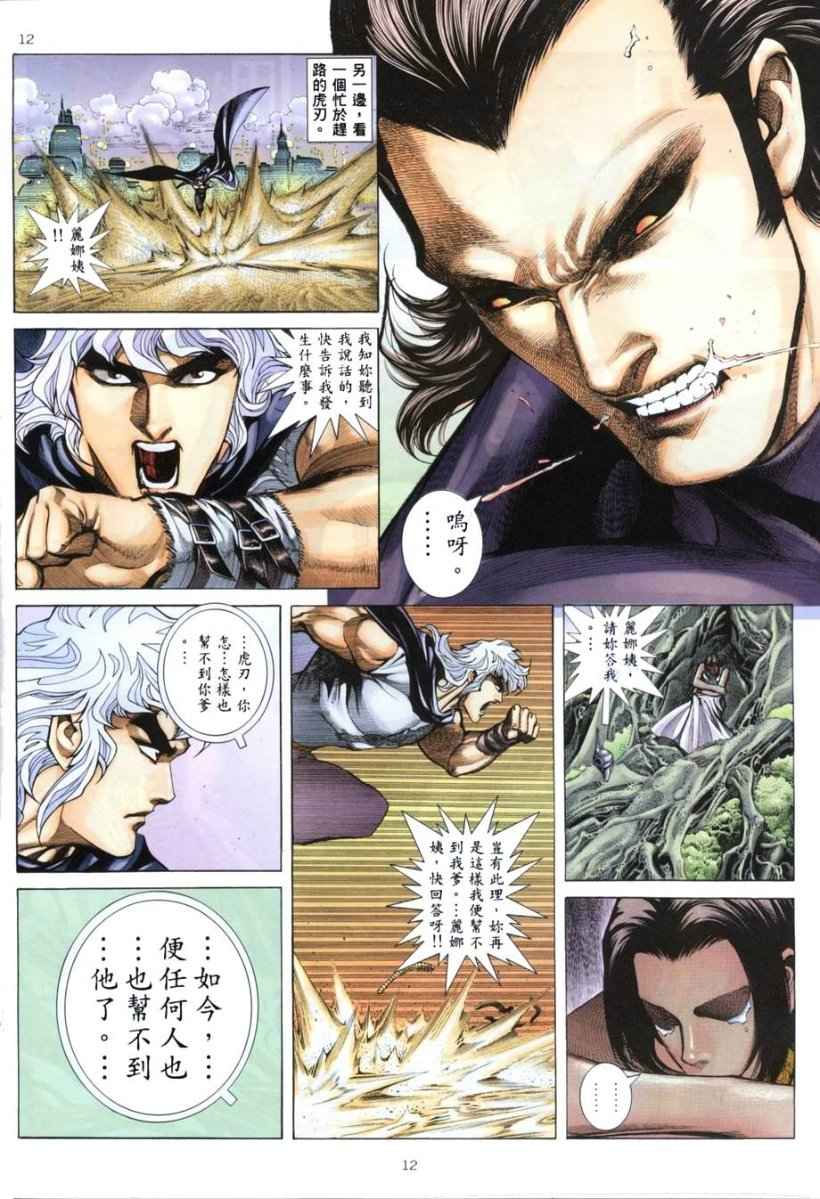 第 12 页