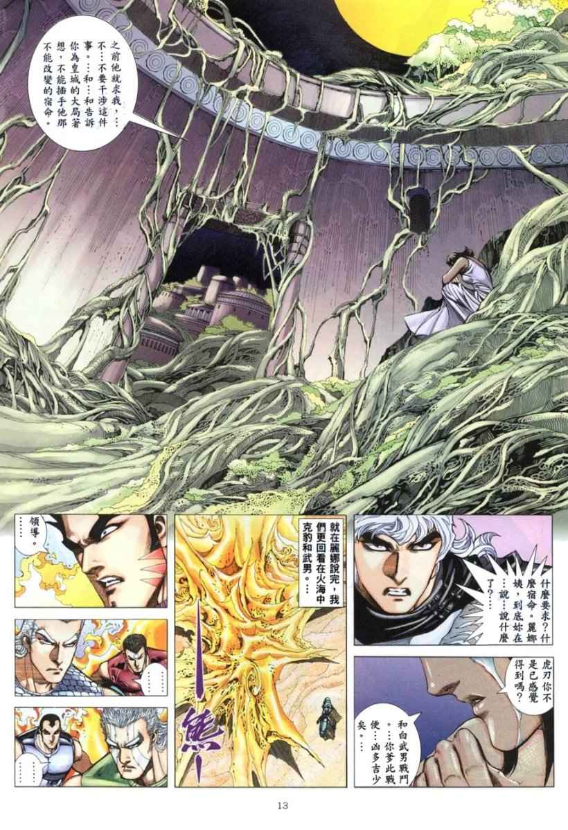 第 13 页