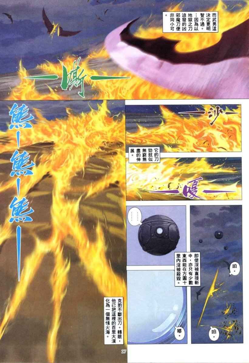 第 16 页