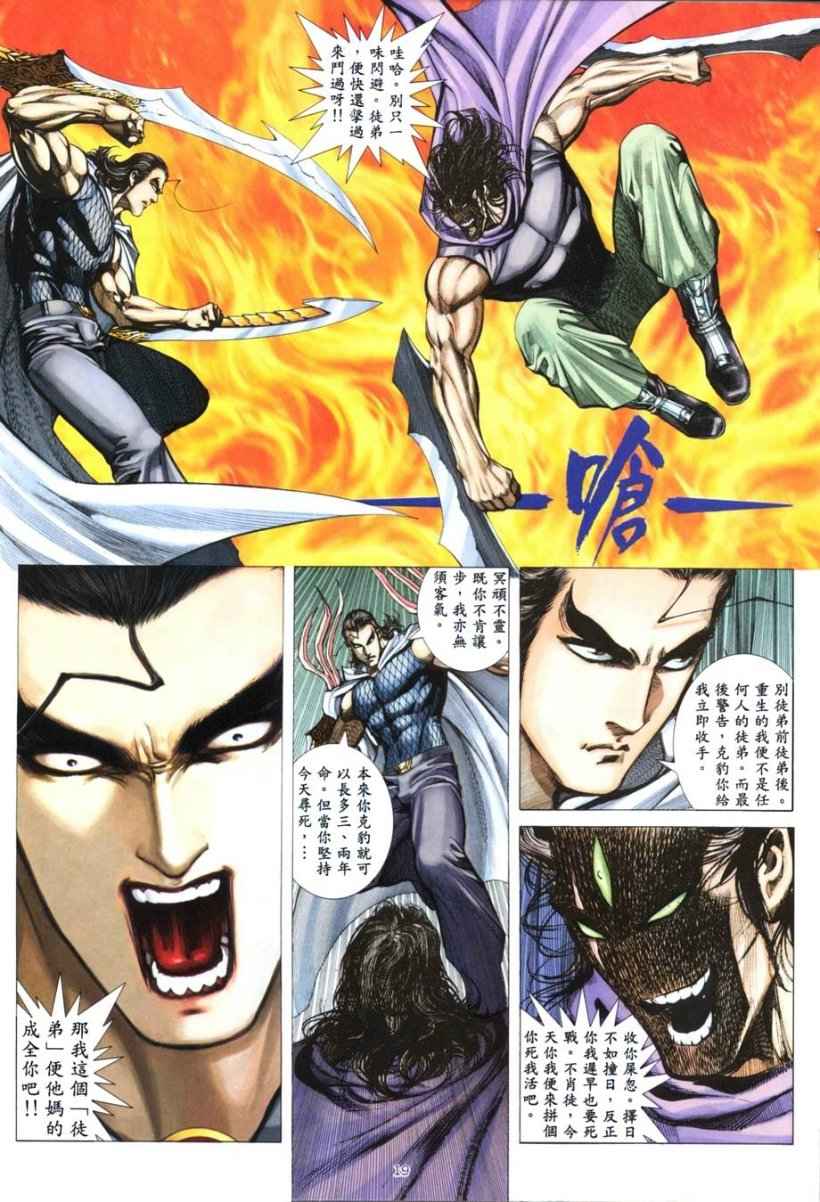 第 18 页