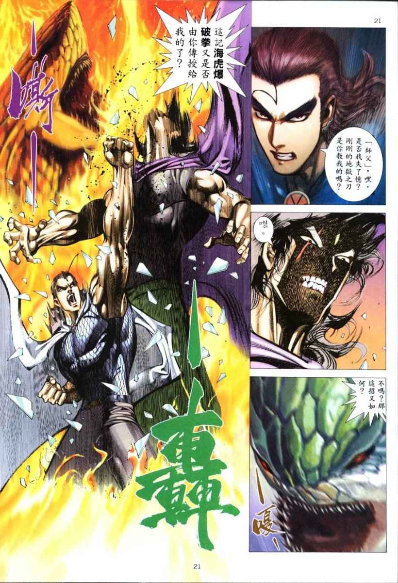 第 20 页