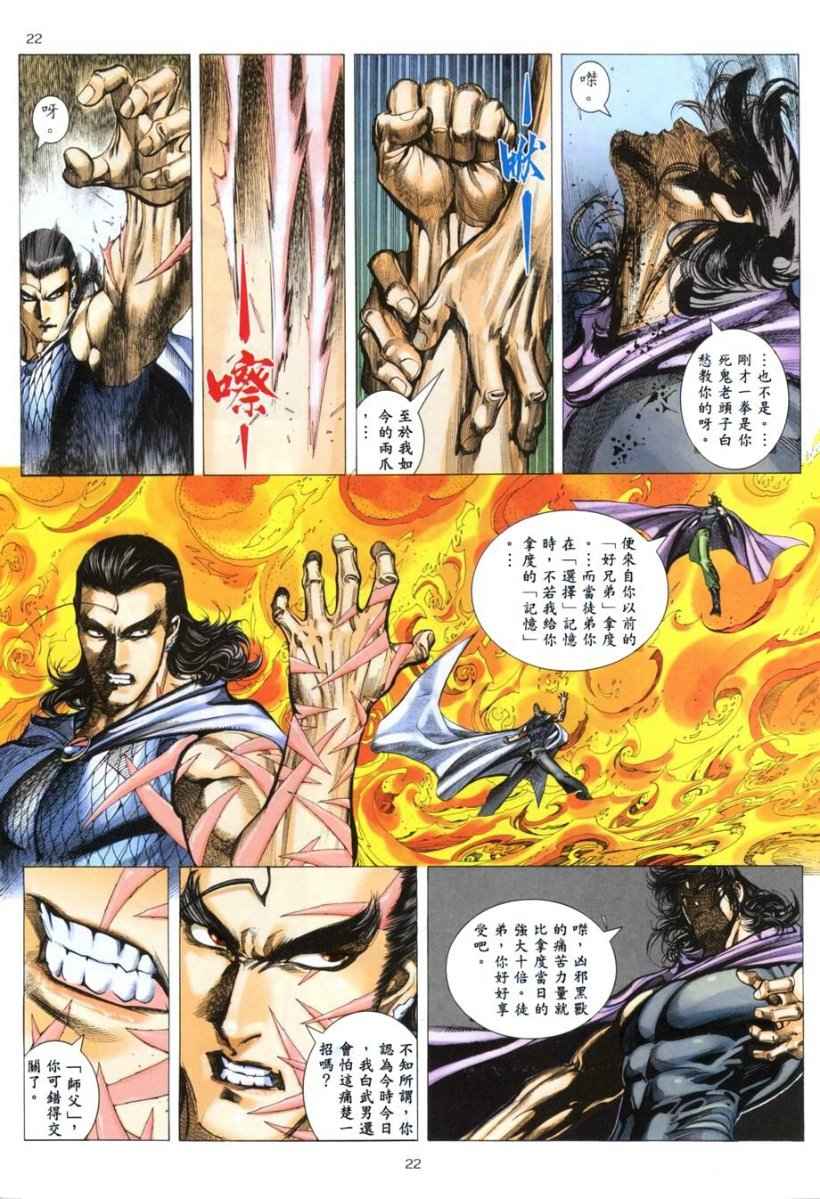 第 21 页