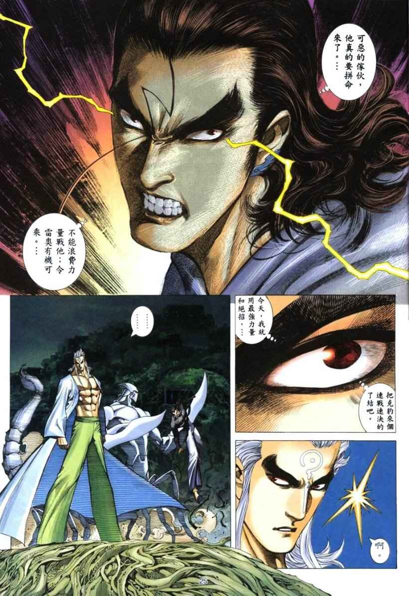 第 24 页