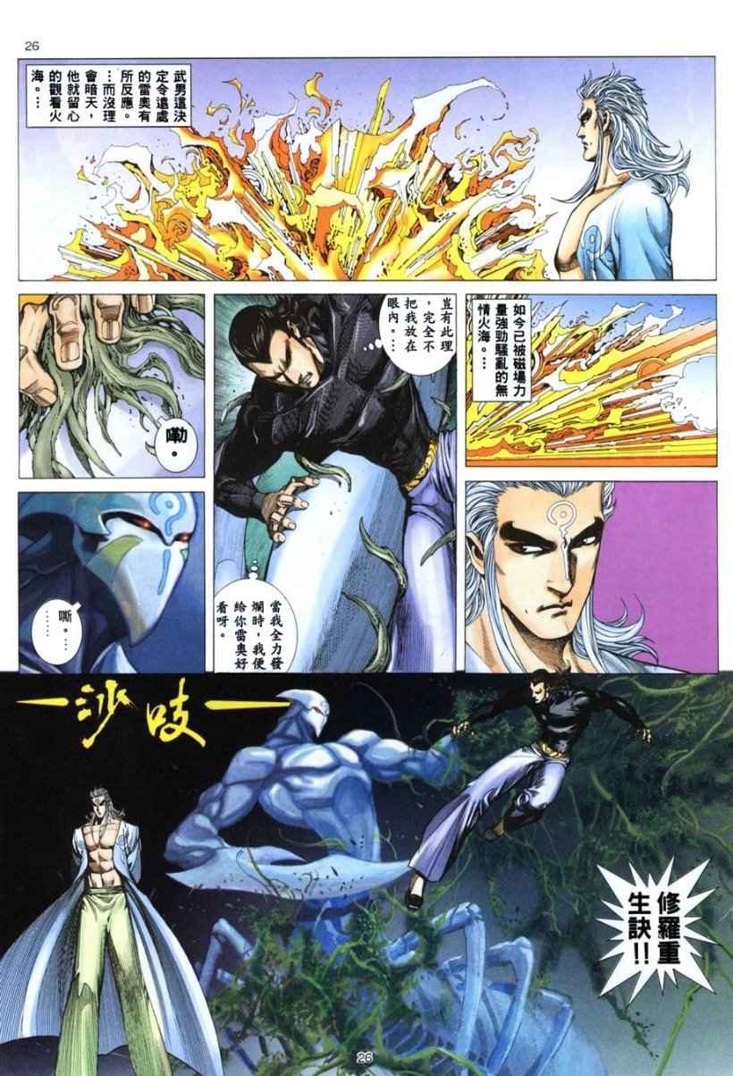 第 25 页