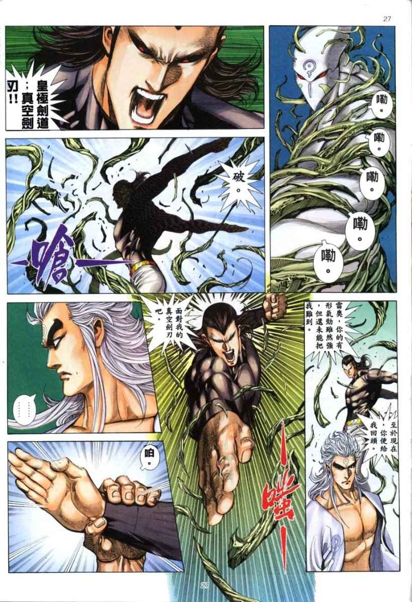 第 26 页