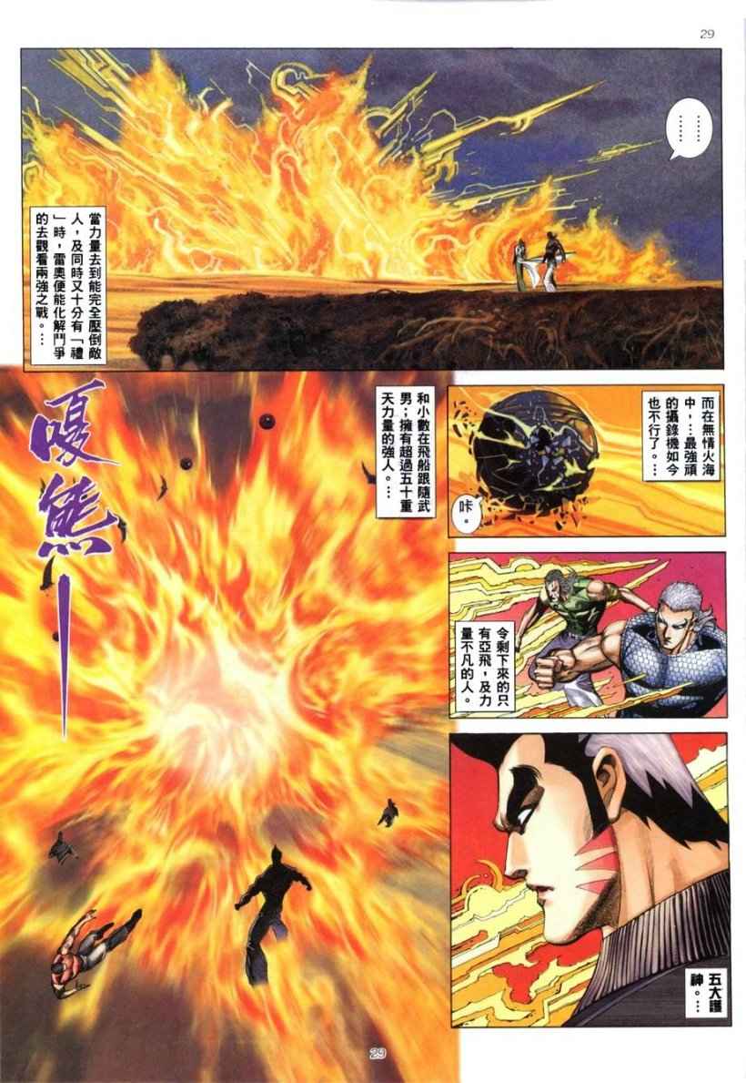 第 28 页