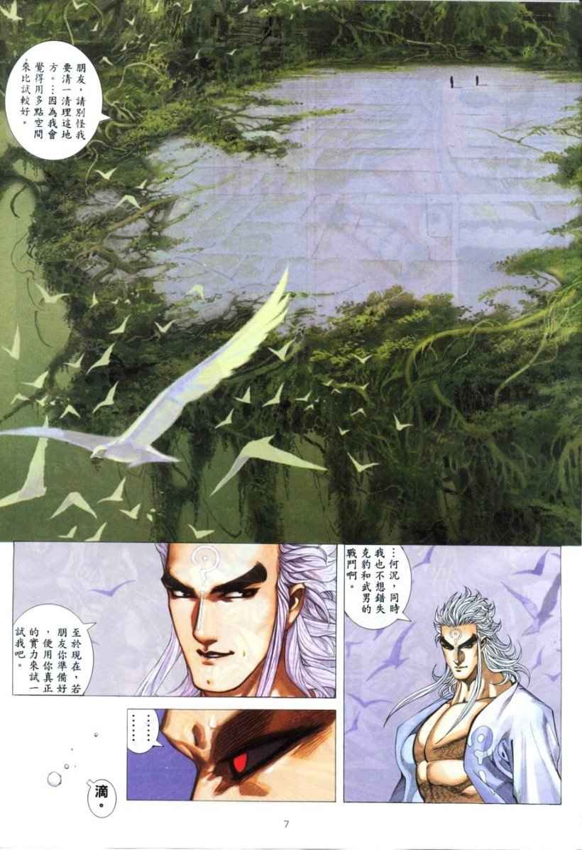 第 7 页