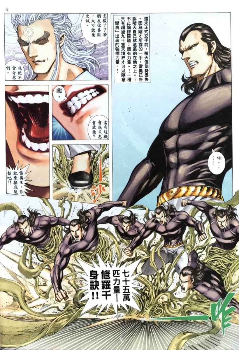 第 8 页