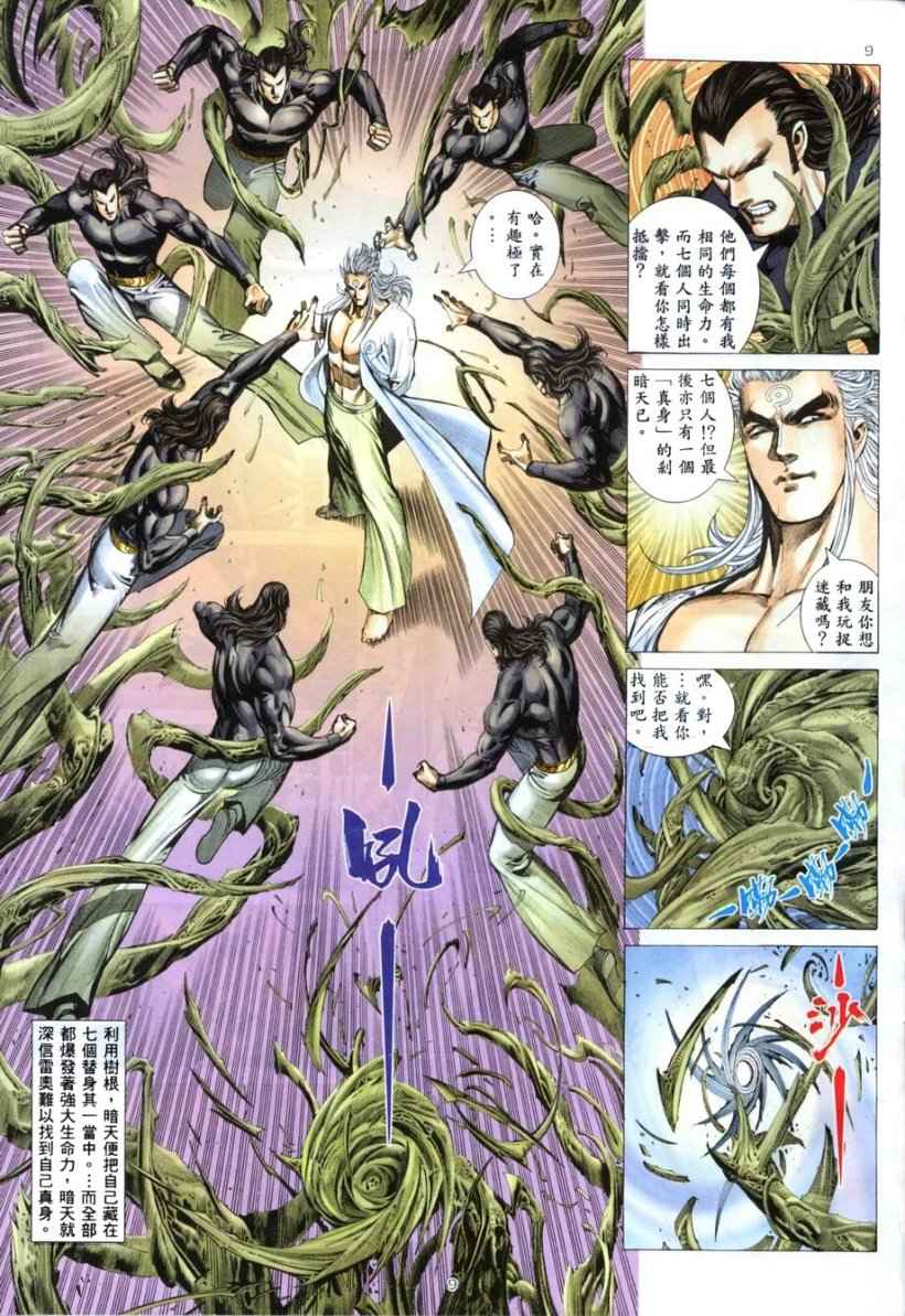 第 9 页