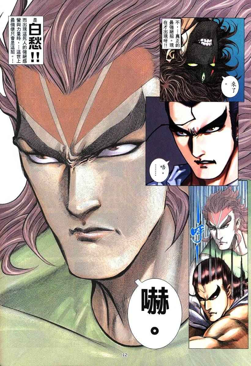 第 12 页