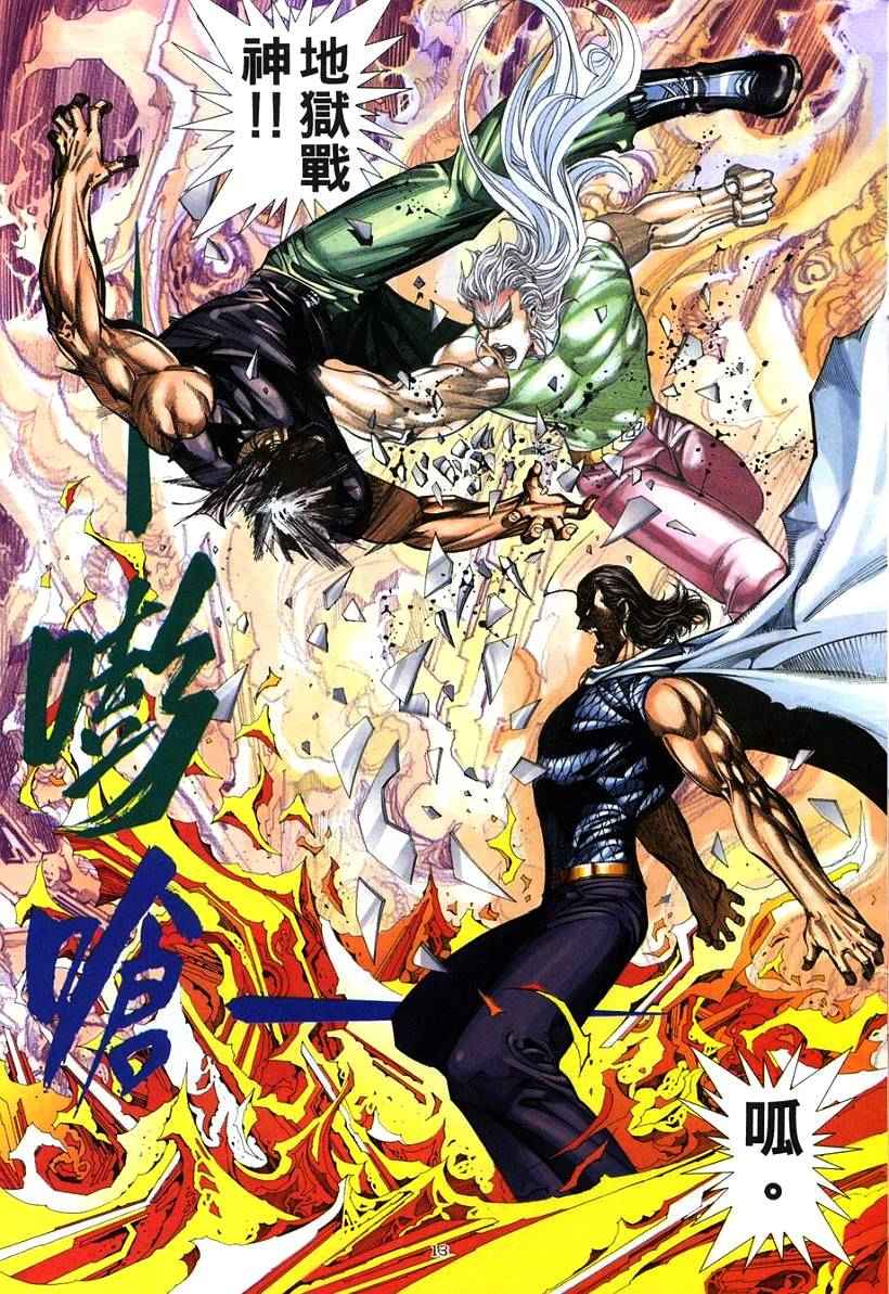 第 13 页