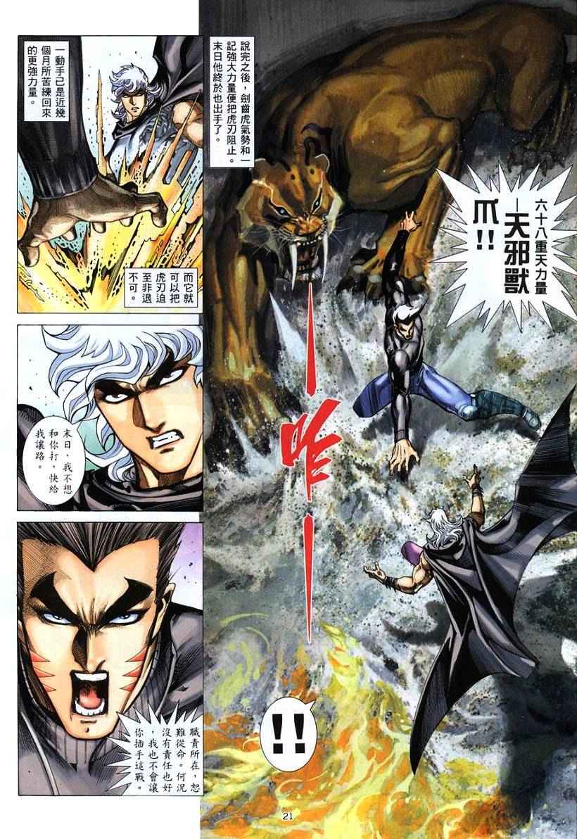 第 20 页