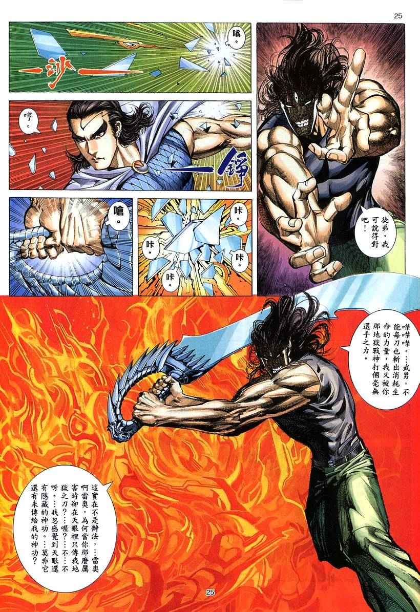 第 24 页