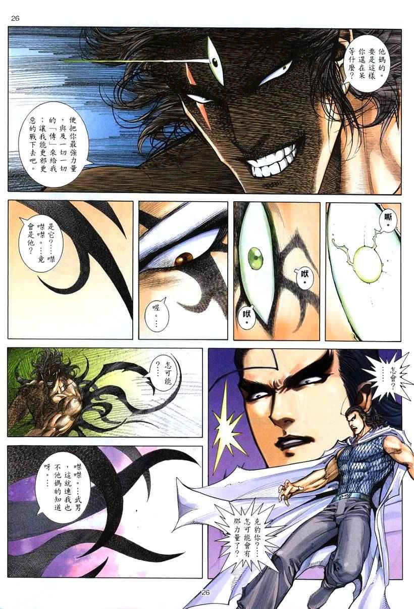 第 25 页