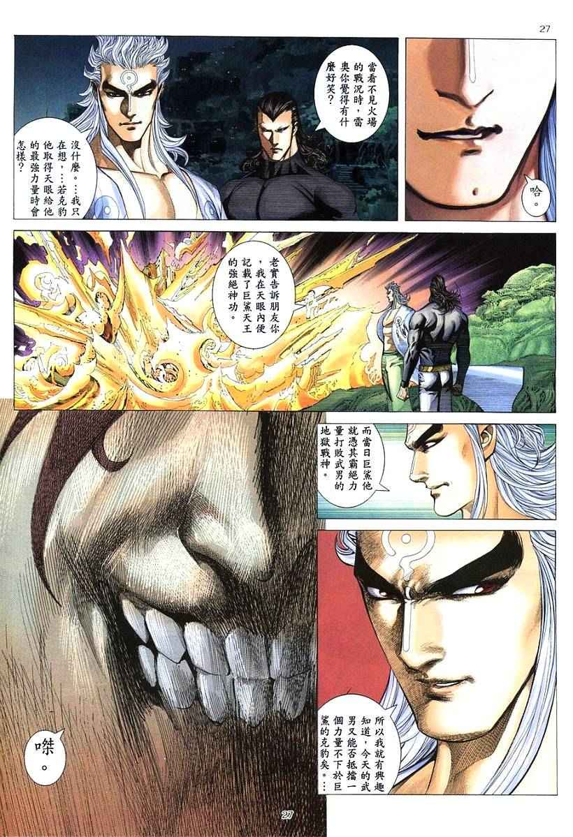 第 26 页