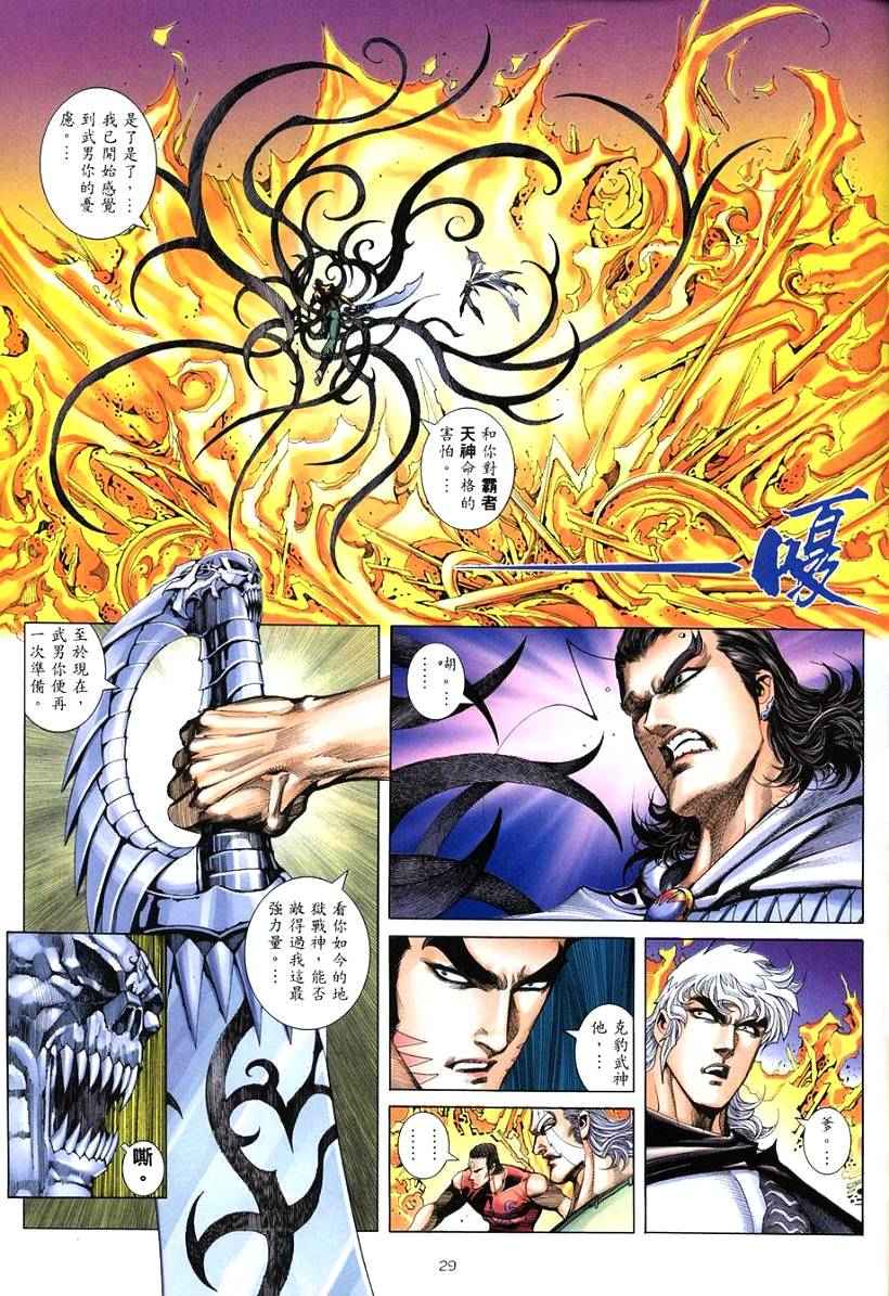 第 28 页