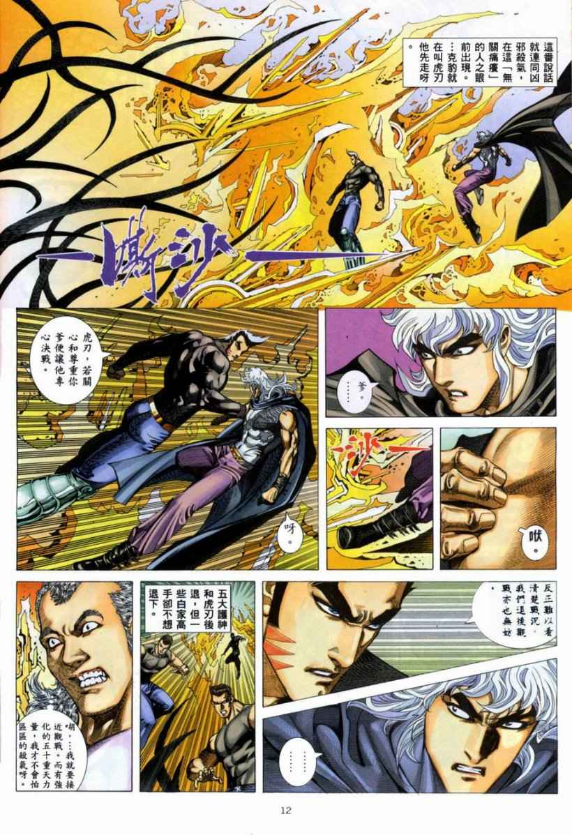 第 12 页