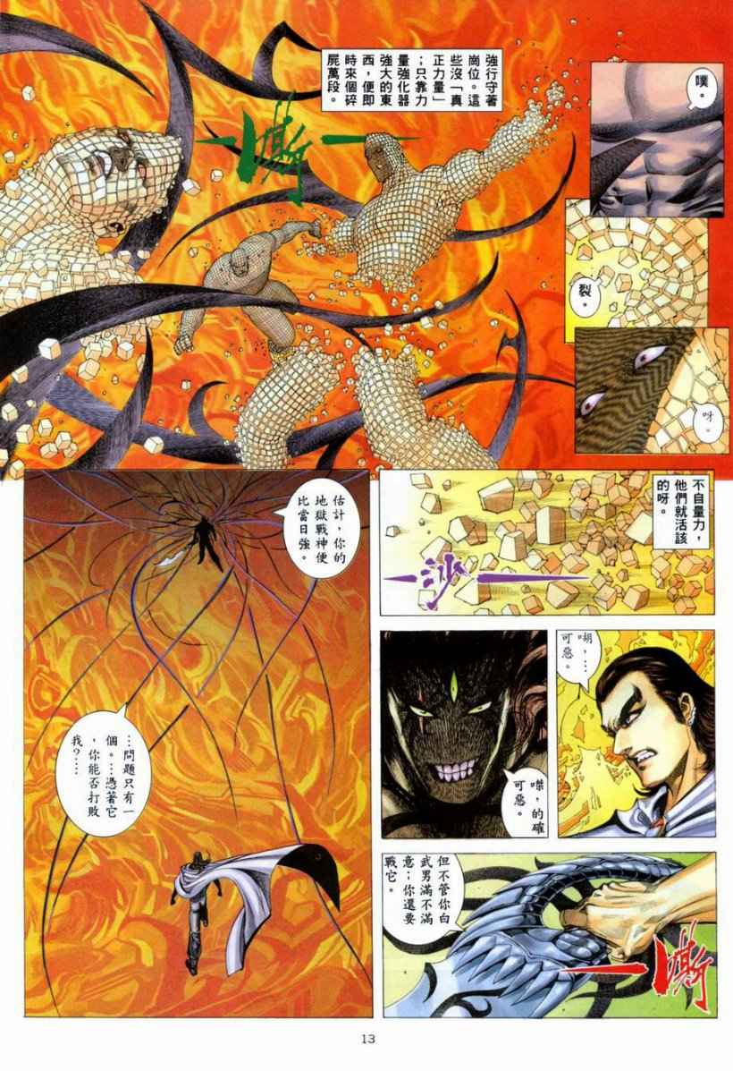 第 13 页