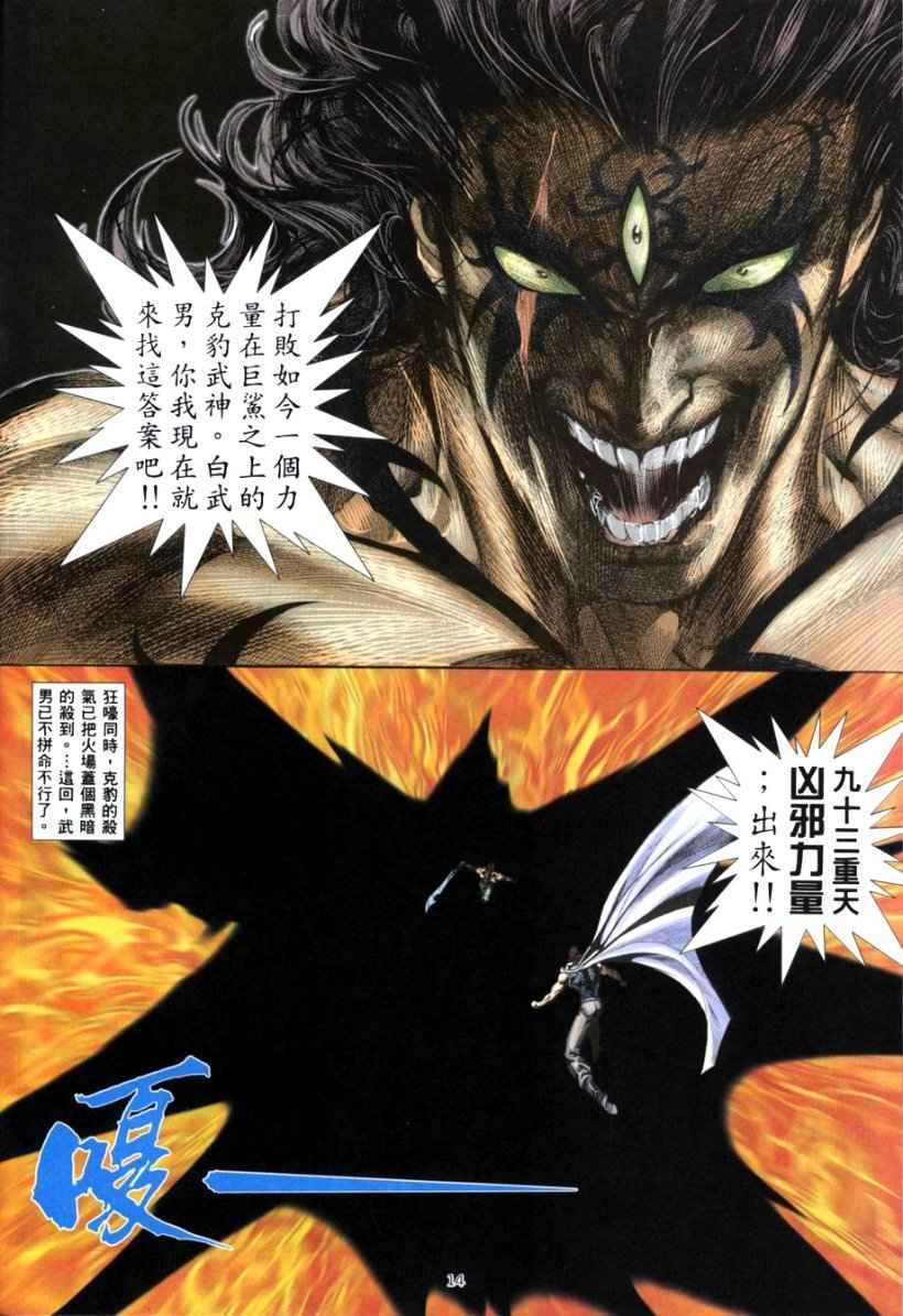第 14 页