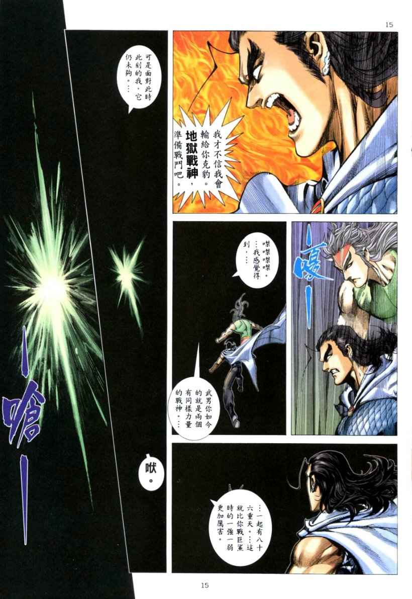 第 15 页