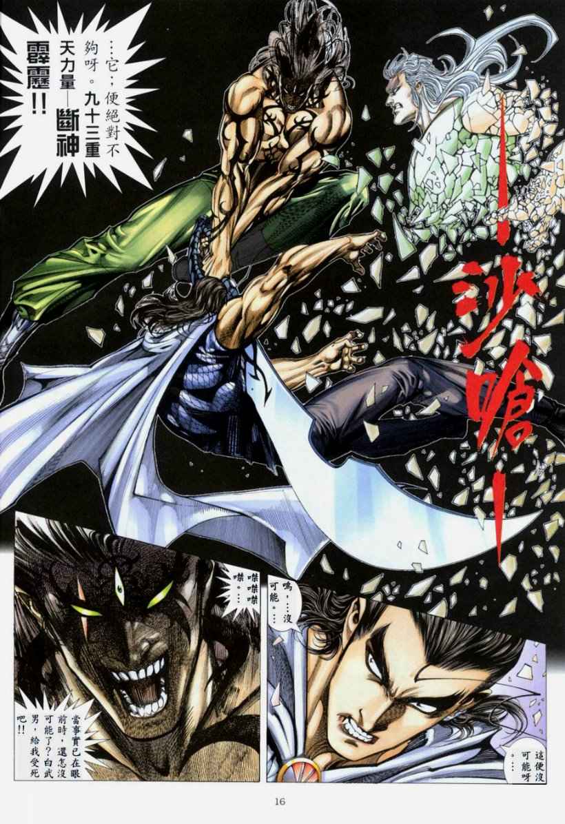 第 16 页