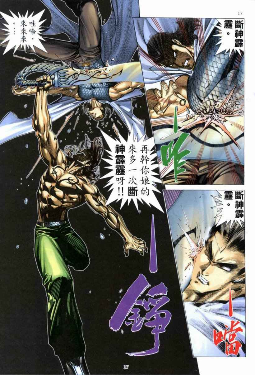 第 17 页