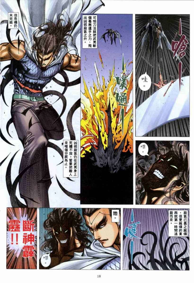 第 18 页