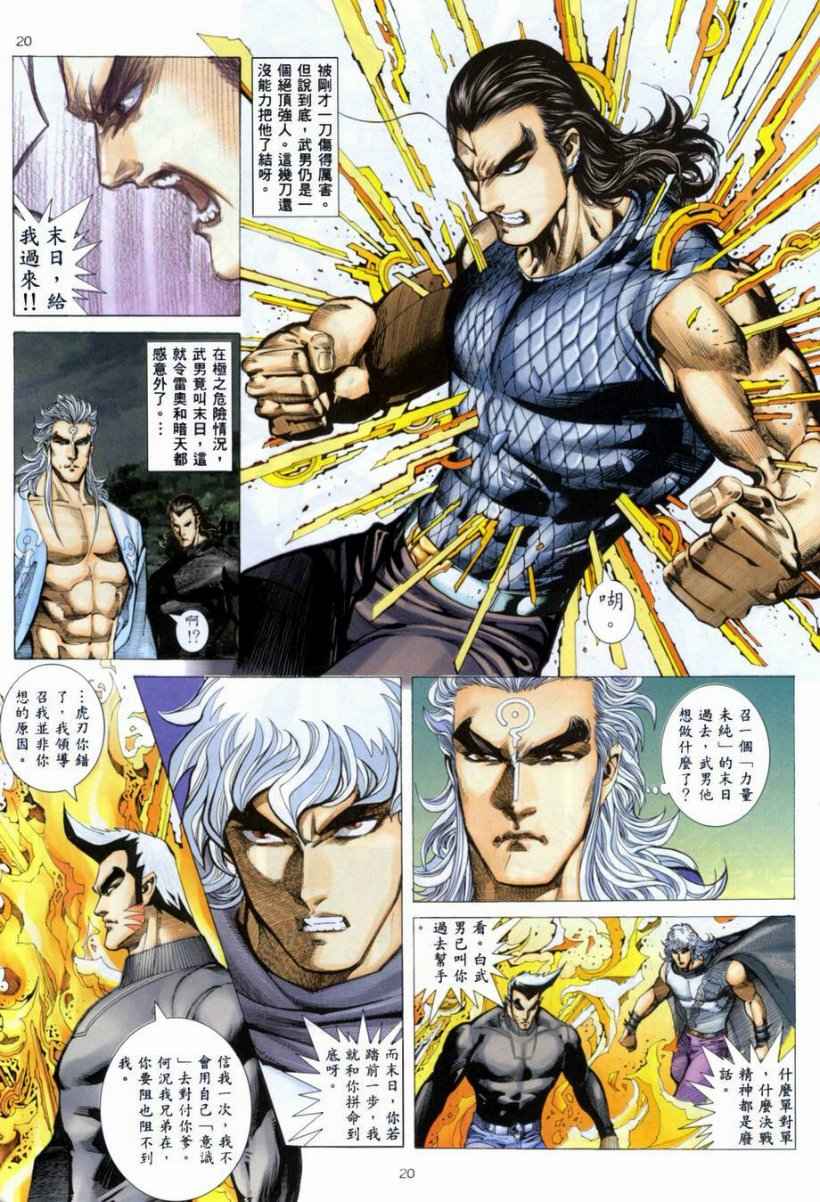 第 20 页