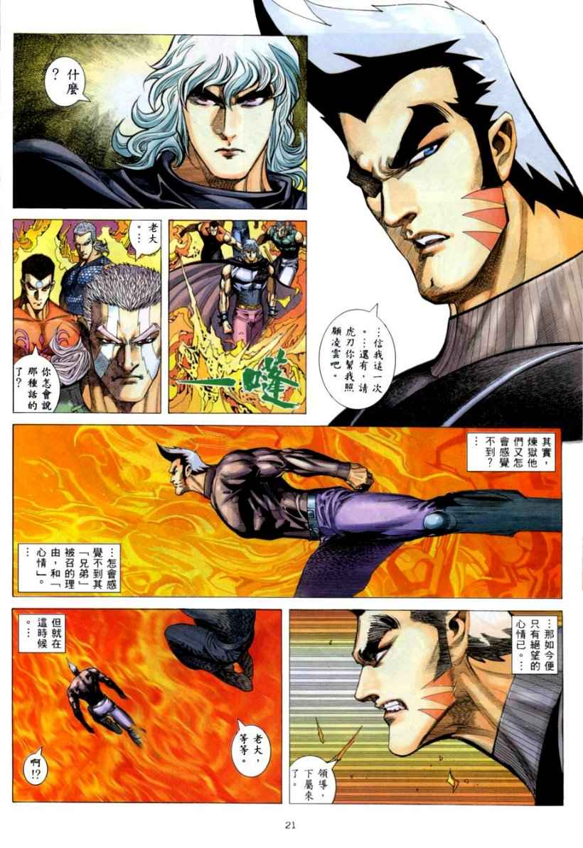 第 21 页