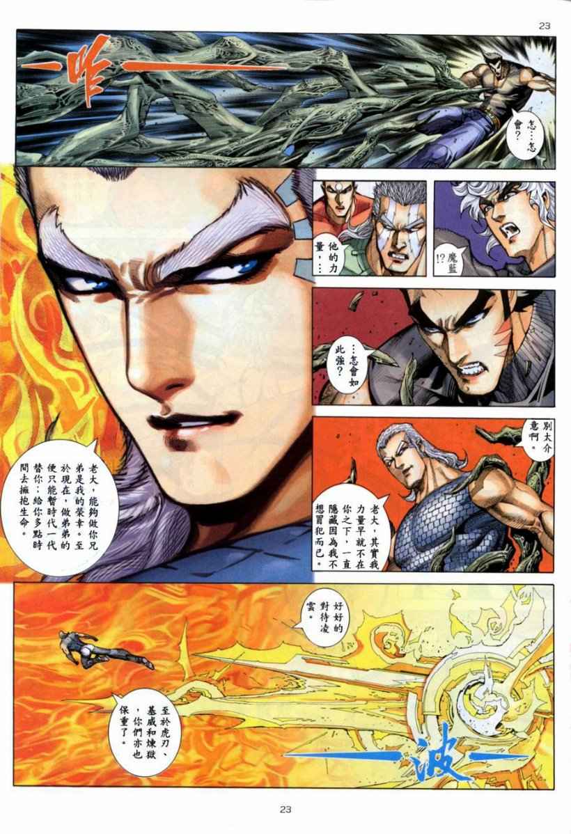第 23 页