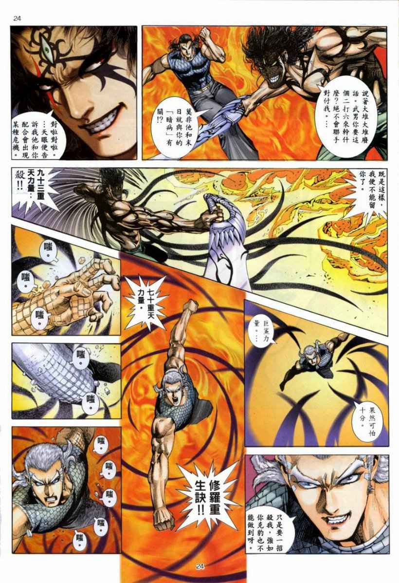 第 24 页
