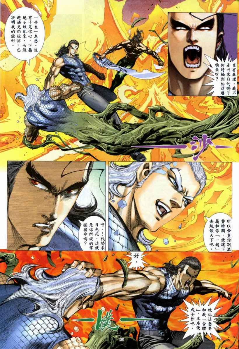 第 25 页