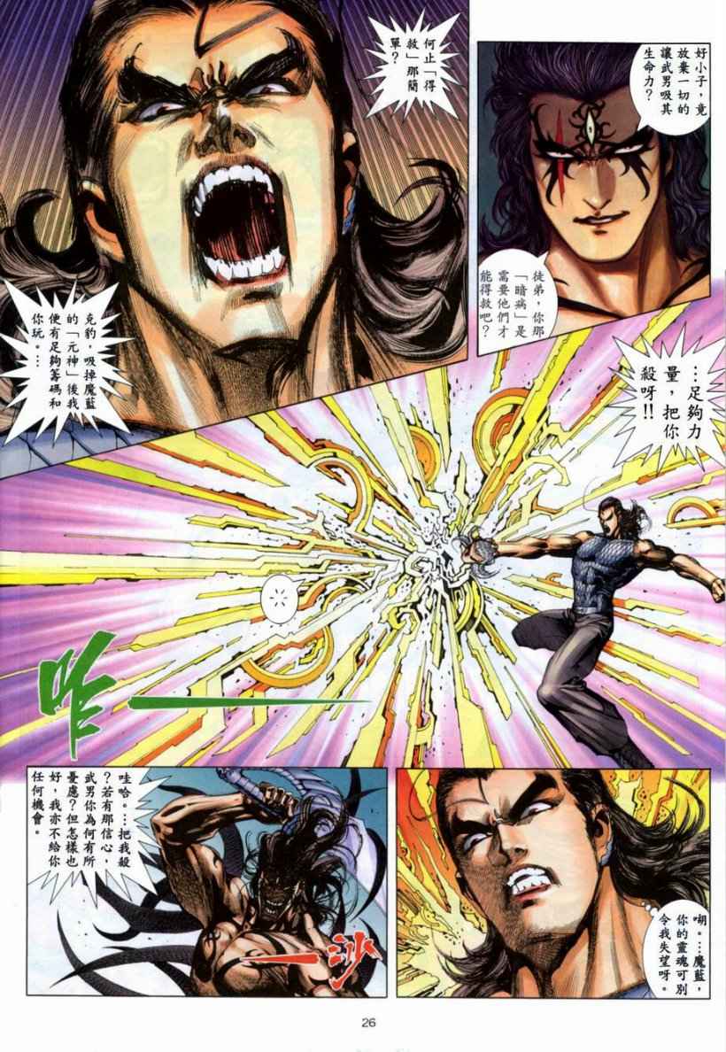 第 26 页